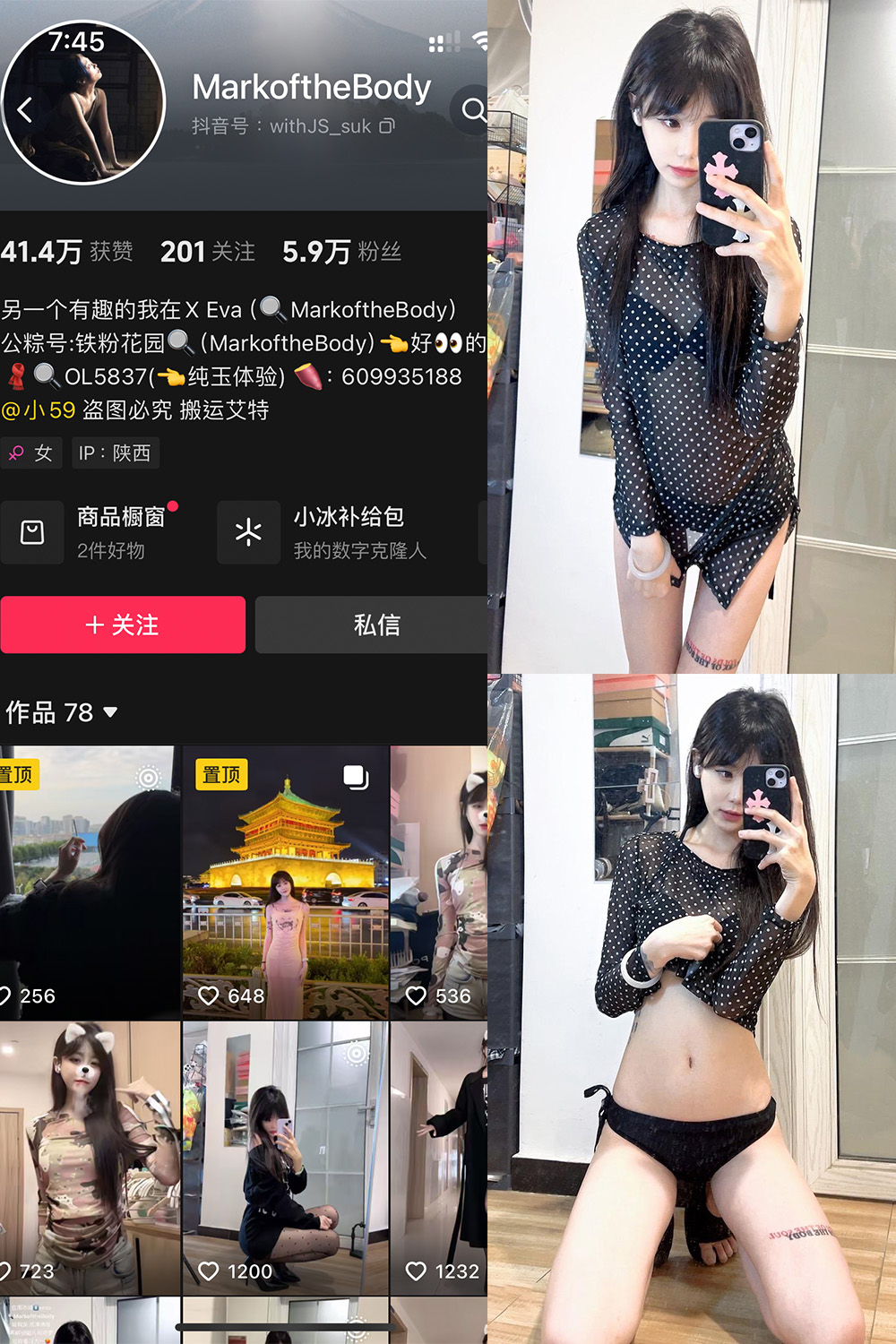 抖音 MarkoftheBodady 铁粉空间 NO.018期 【45P】最新至：2025.4.18-御萝部落